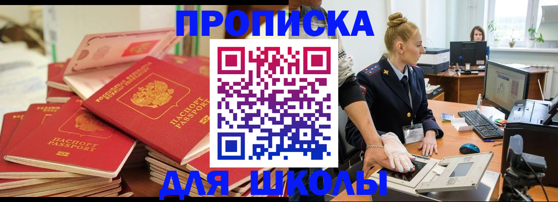 временная регистрация в Оби